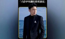 爆料娱乐圈男演员是谁啊,揭秘神秘男演员身份！