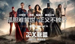 同盟第17集在线观看,暗流涌动，危机四伏